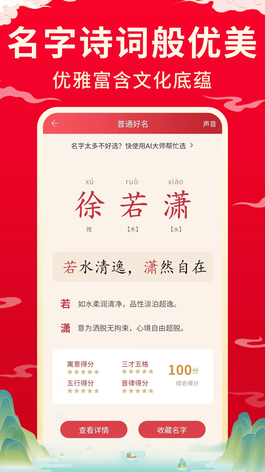宝宝取名起名