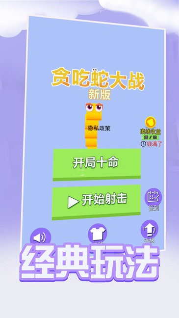 贪吃蛇大战 贪吃蛇大战
