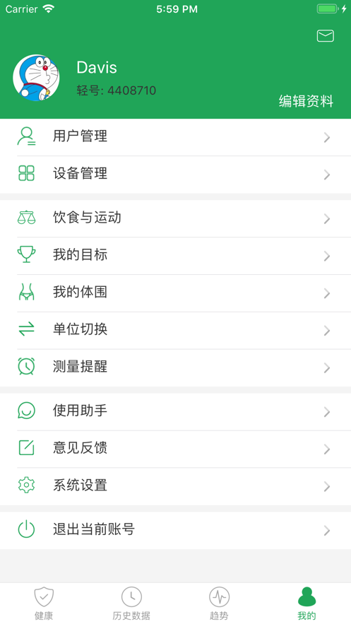 天天轻