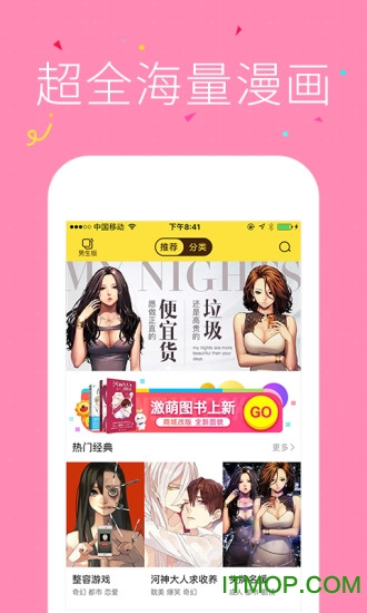 快快漫画