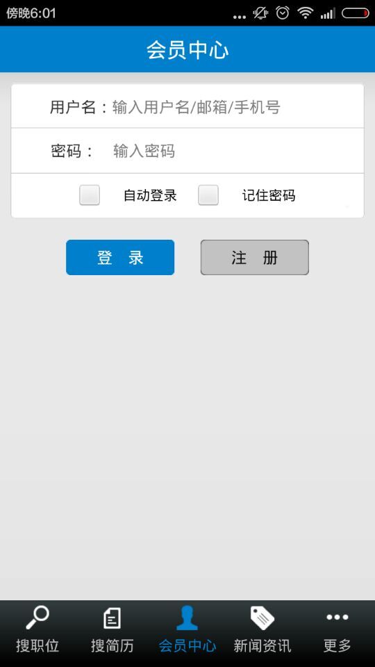 南阳人才网 南阳人才网