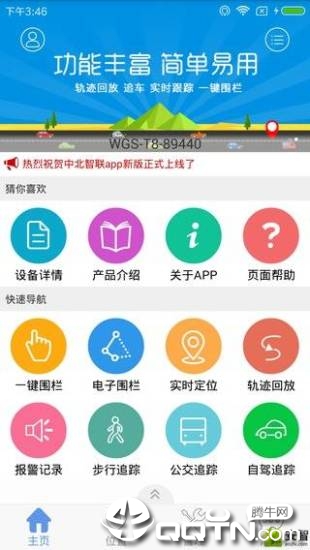 中北智联