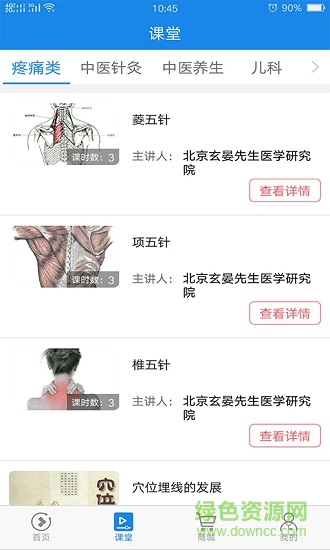 先生开讲