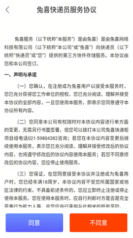 兔网通