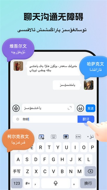 birr维语输入法