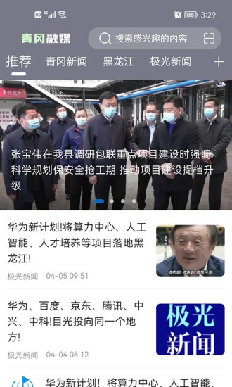 青冈融媒