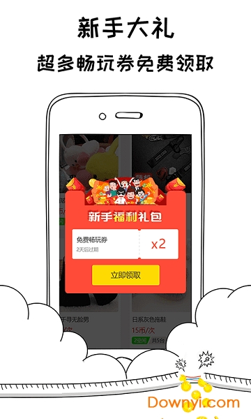 乐抓娃娃