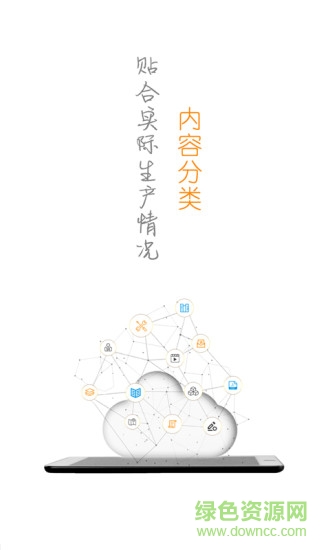 云学帮官方版