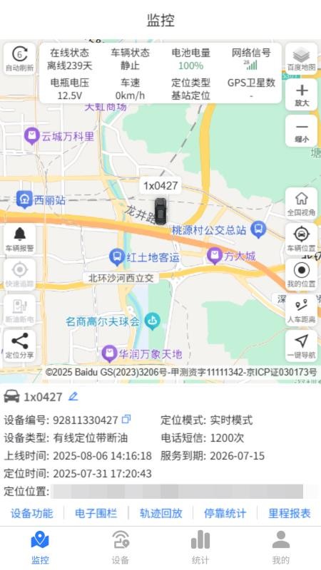 追踪狮