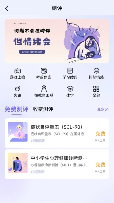 伊心医益