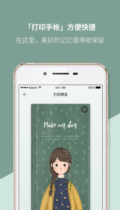 mori手帐app官方版