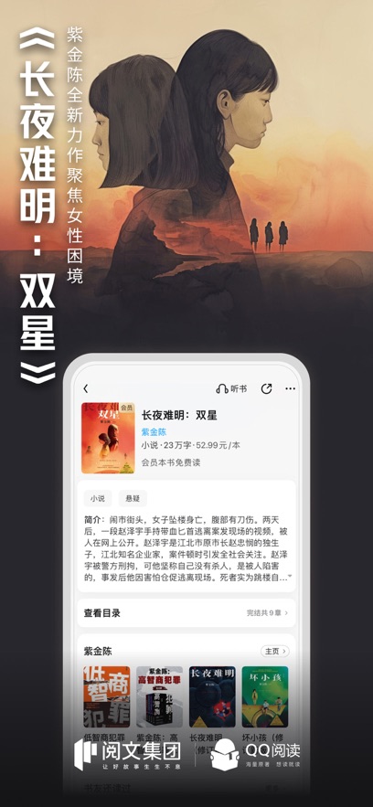 QQ阅读最新版 QQ阅读最新版