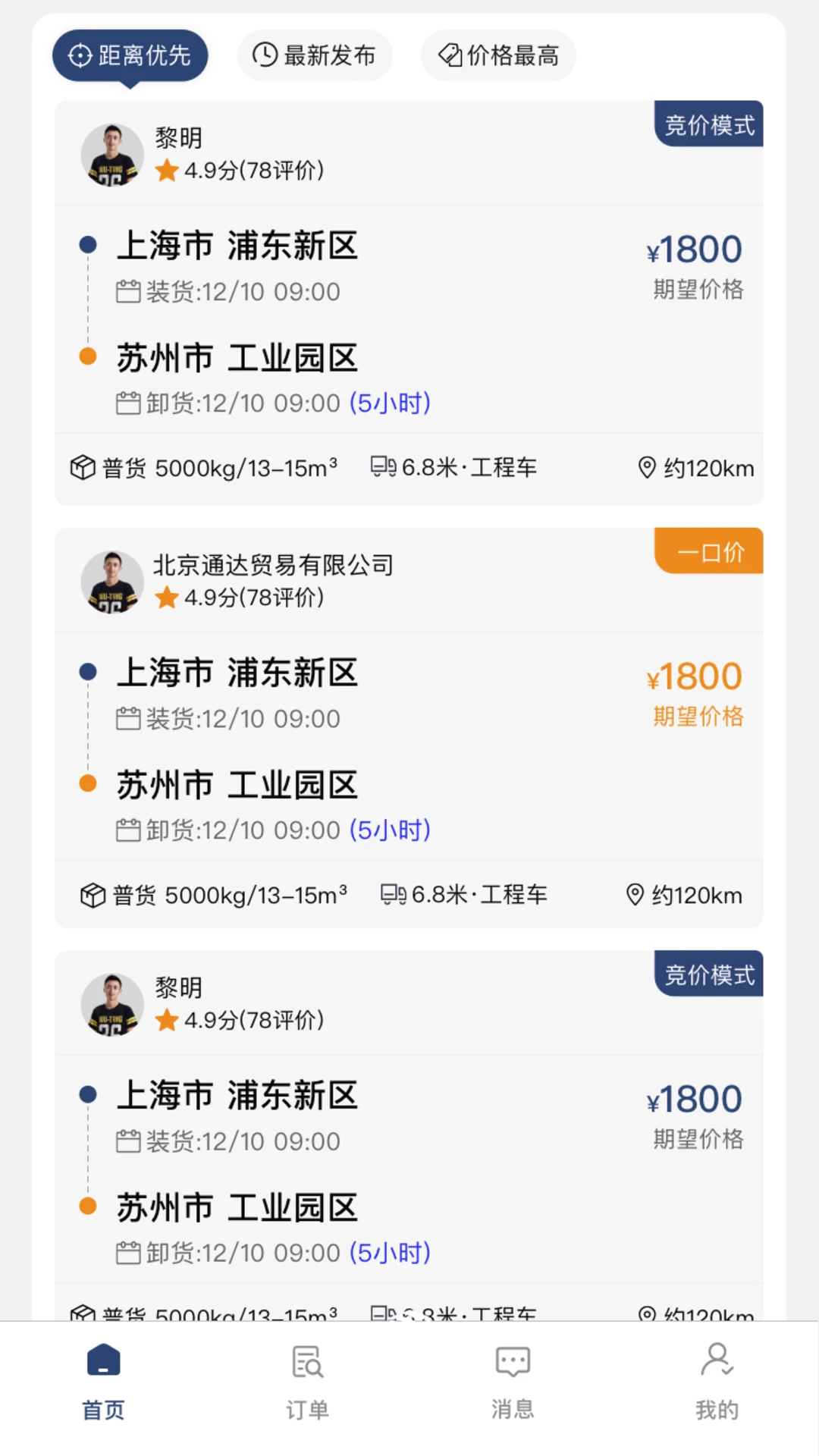 中城联运