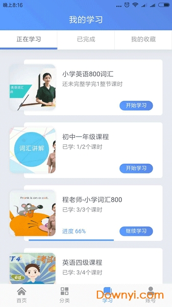 谁比驰在线