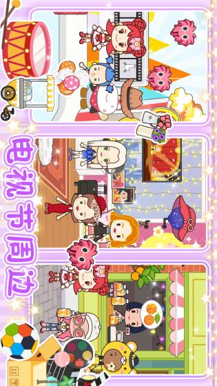 完美公主城堡