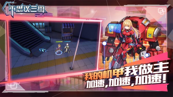 不思议三国飞升版