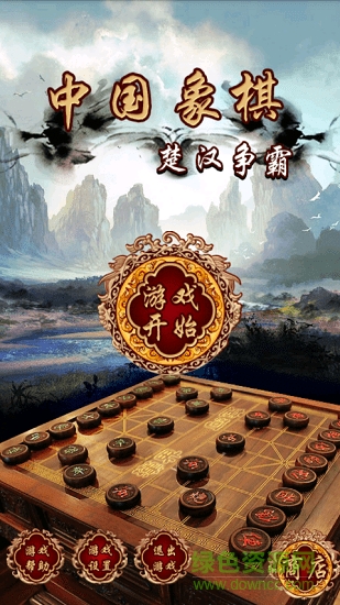 楚汉争霸游戏