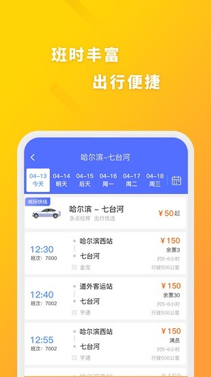 龙运巴士兄弟