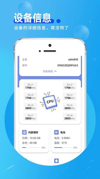 网络连接小帮手