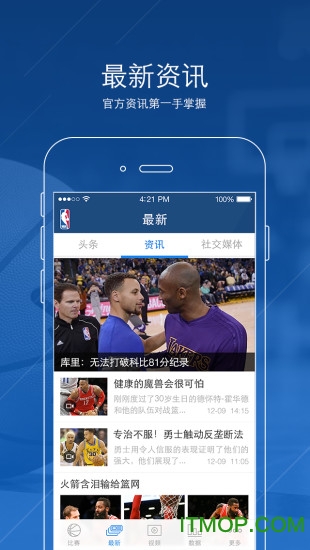 nba中国官方应用