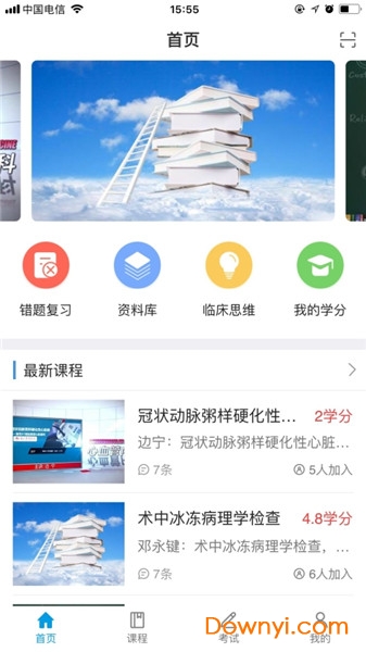 智医云手机app