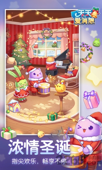 天天爱消除脚本 天天爱消除脚本