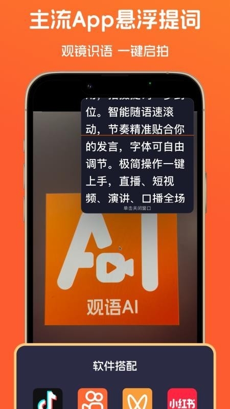 观语AI