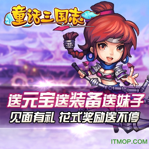 童话三国志 童话三国志