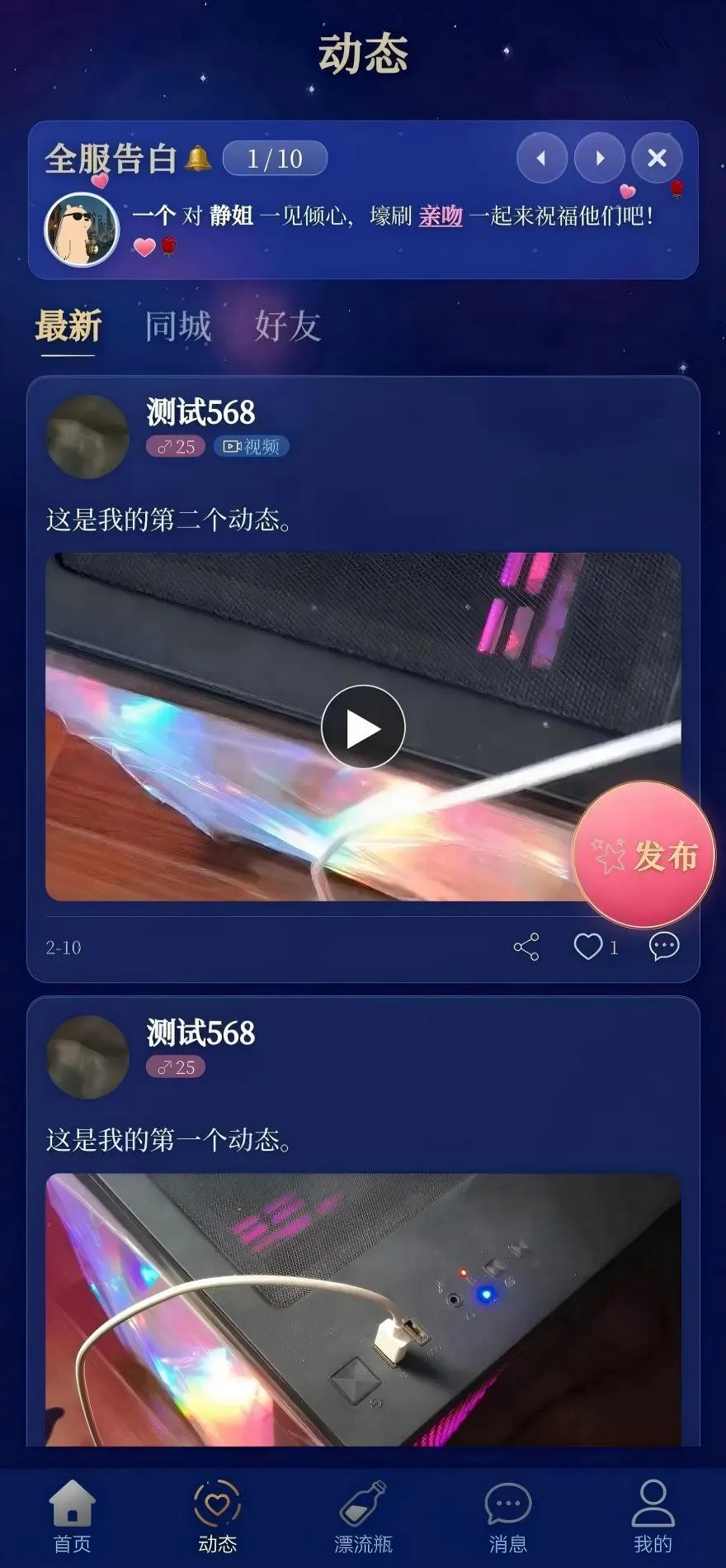 朝思漂流瓶