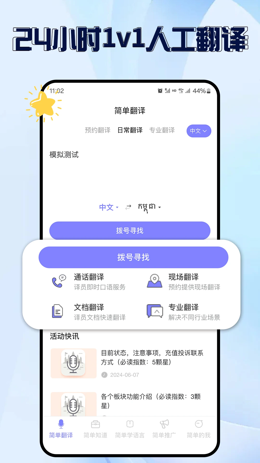 简单高棉