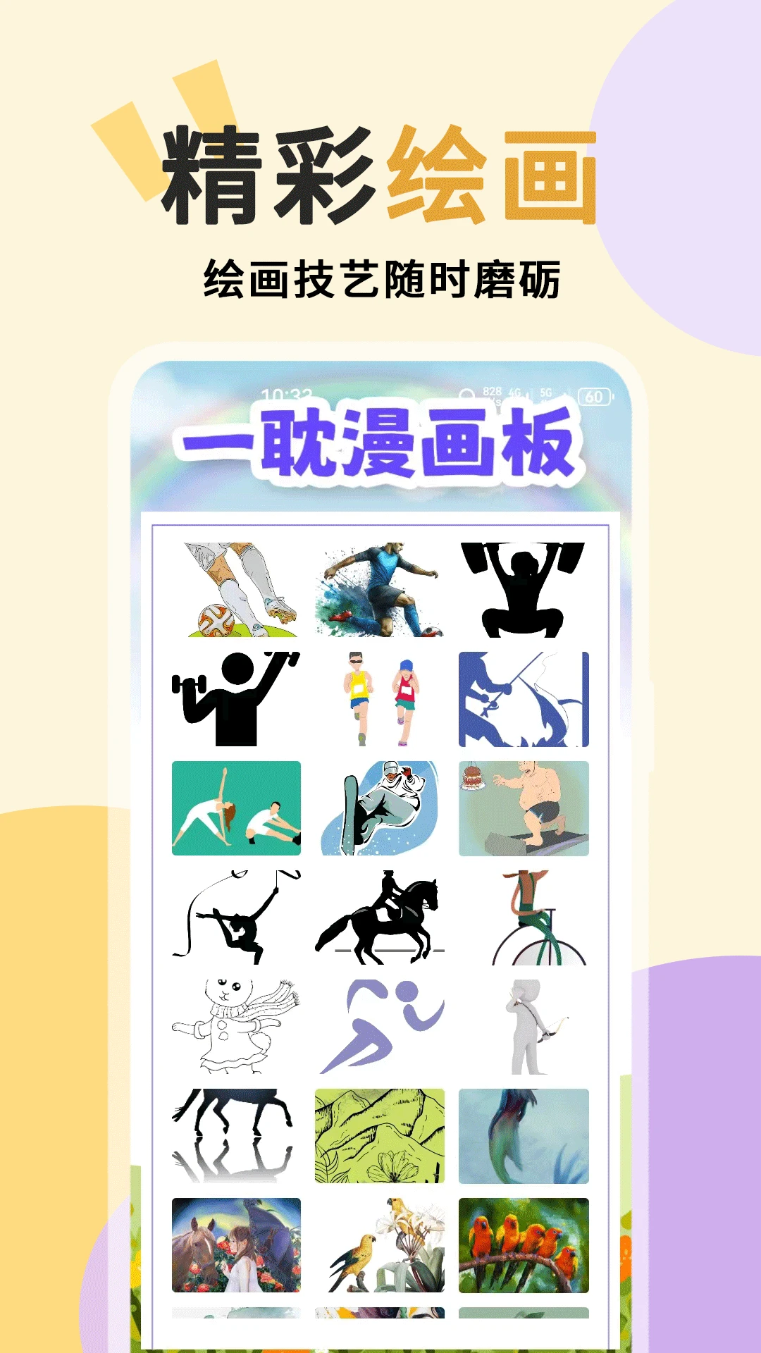 一耽