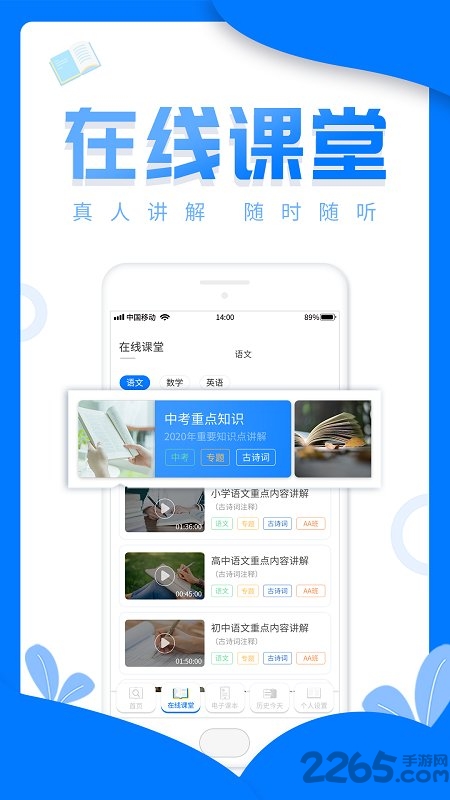 作业答案来了 作业答案来了