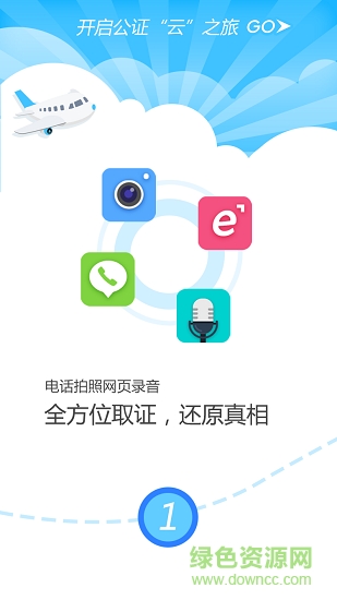 南粤公证云 南粤公证云