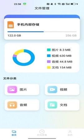 莫可文件管家