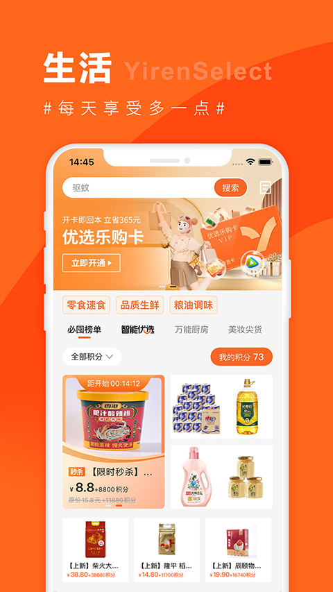 宜优选