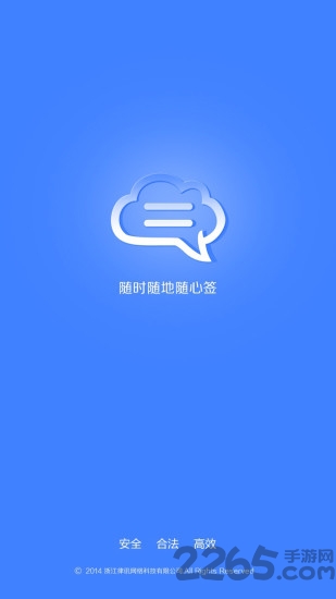 云合同手机版