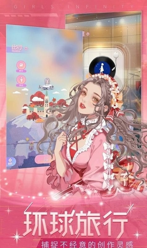 少女偶像派对游戏下载