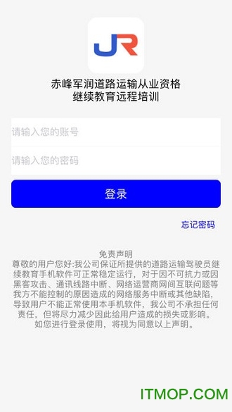 军润从业