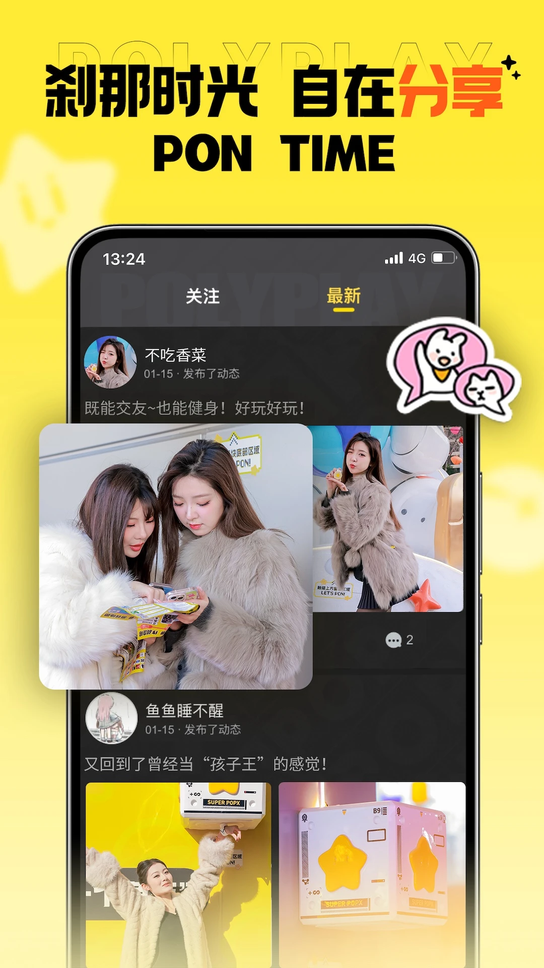玩聚点 玩聚点