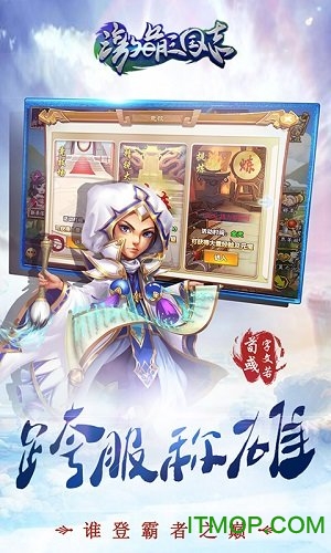 激萌三国志