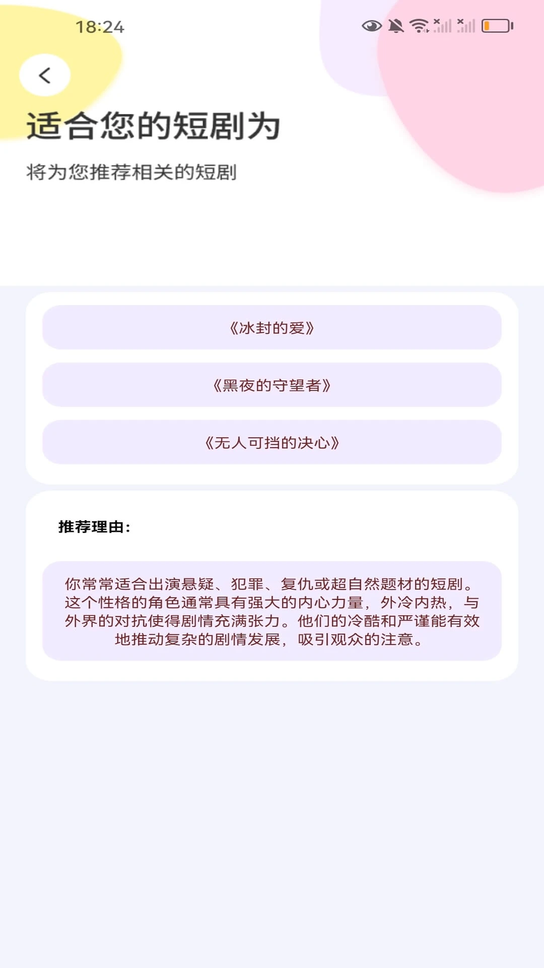 短剧盒子