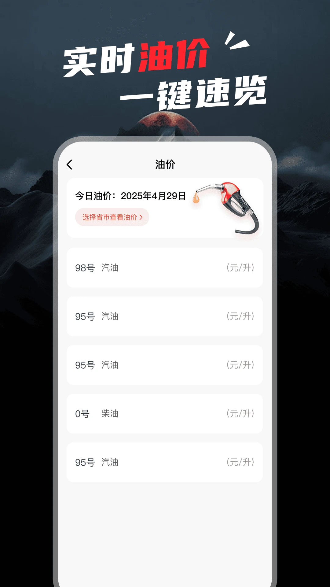 实时高度海拔表