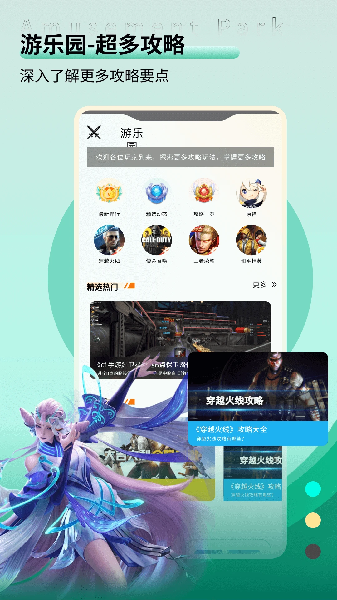 火线助手
