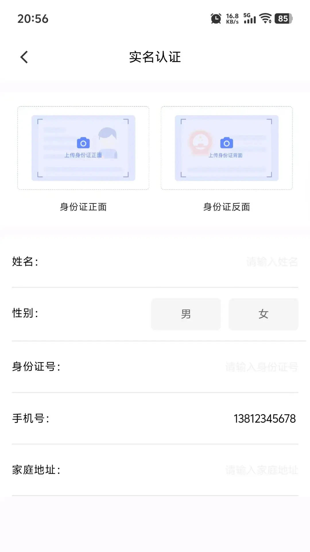 金裕嘉业