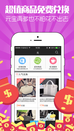 兑了么 兑了么