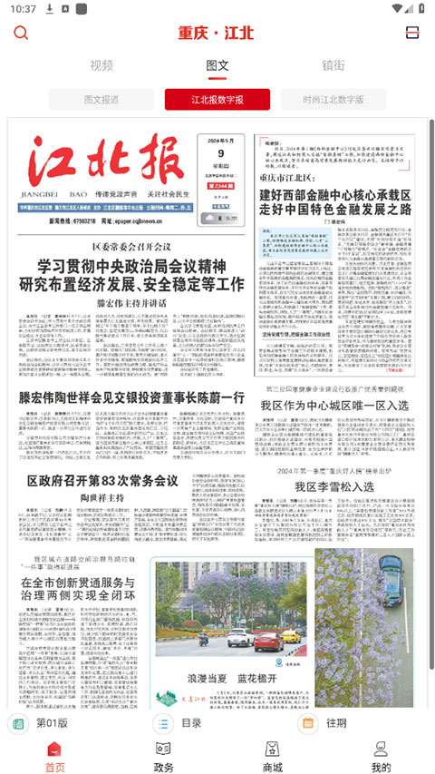 重庆江北