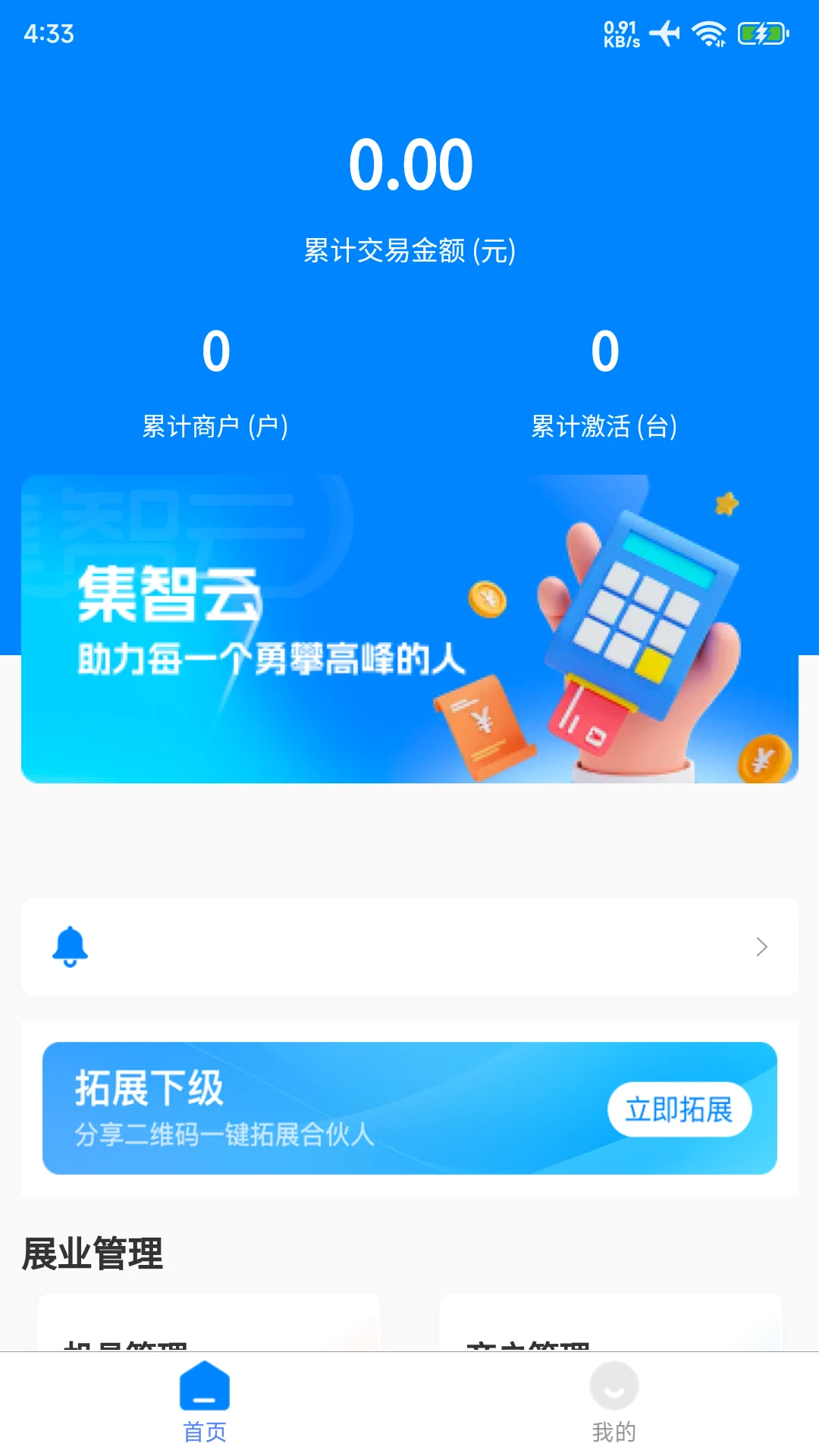 集智云 集智云