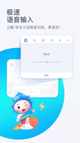 东噶藏文