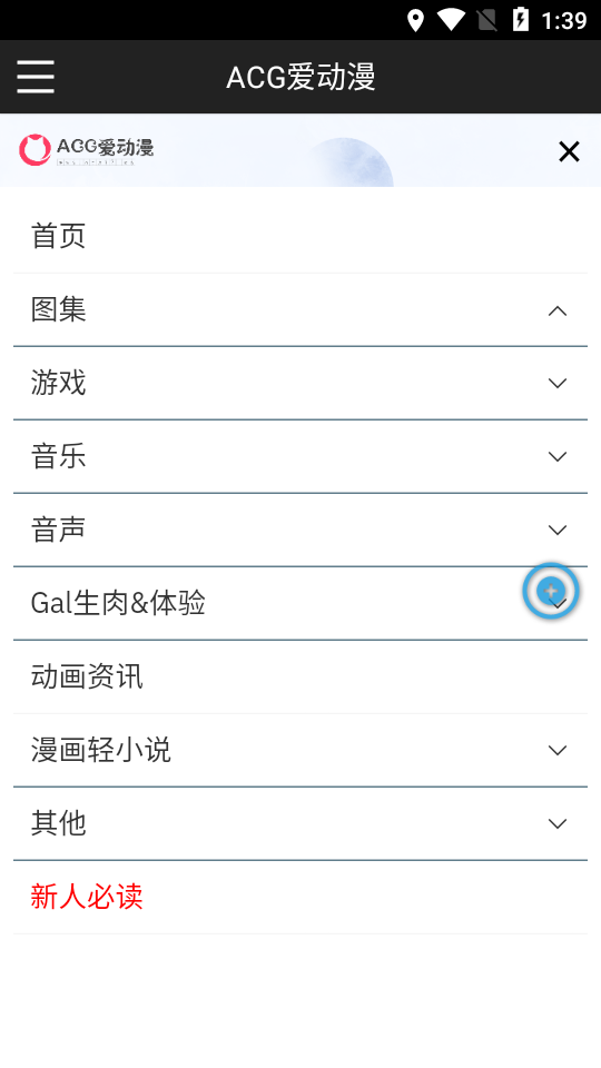 ACG爱动漫 ACG爱动漫