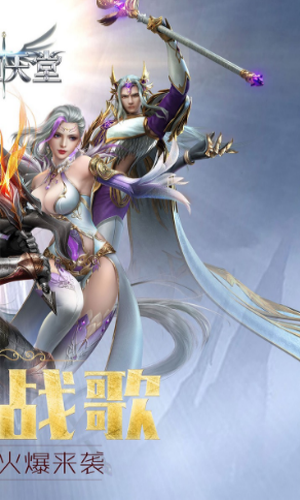 永恒天堂:戒 永恒天堂:戒